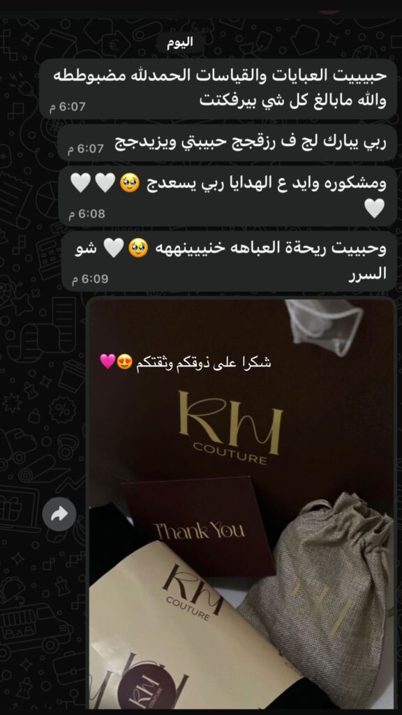حبييييت العبايات والقياسات الحمدلله مضبوطة…