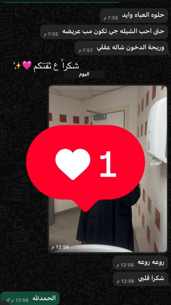 حلوه العبايه وايد حتى احب الشيله جي تكون مب…