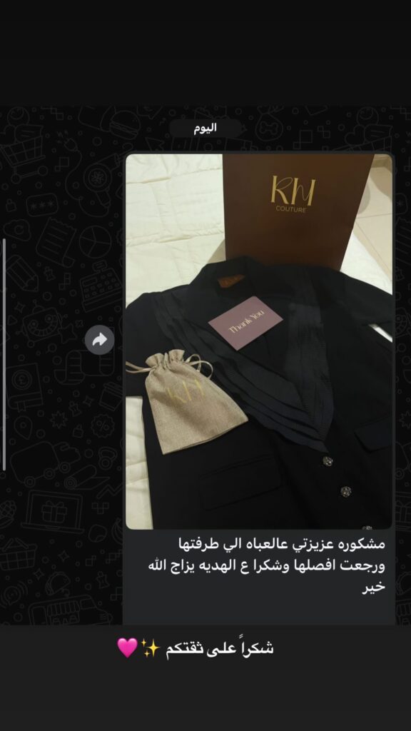مشكوره عزيزتي عالعباه الي طرزتها ورجعت افصلها…