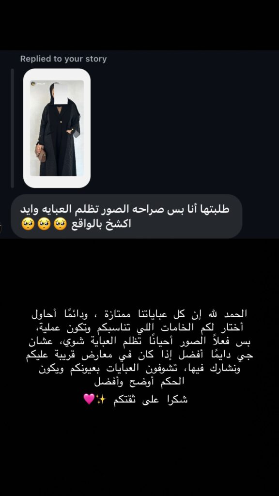 طلبتها أنا بس صراحه الصور تظلم العبايه وايد…