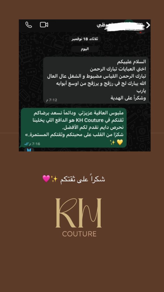 السلام عليكم اختي العبايات تبارك الرحمن تبارك…