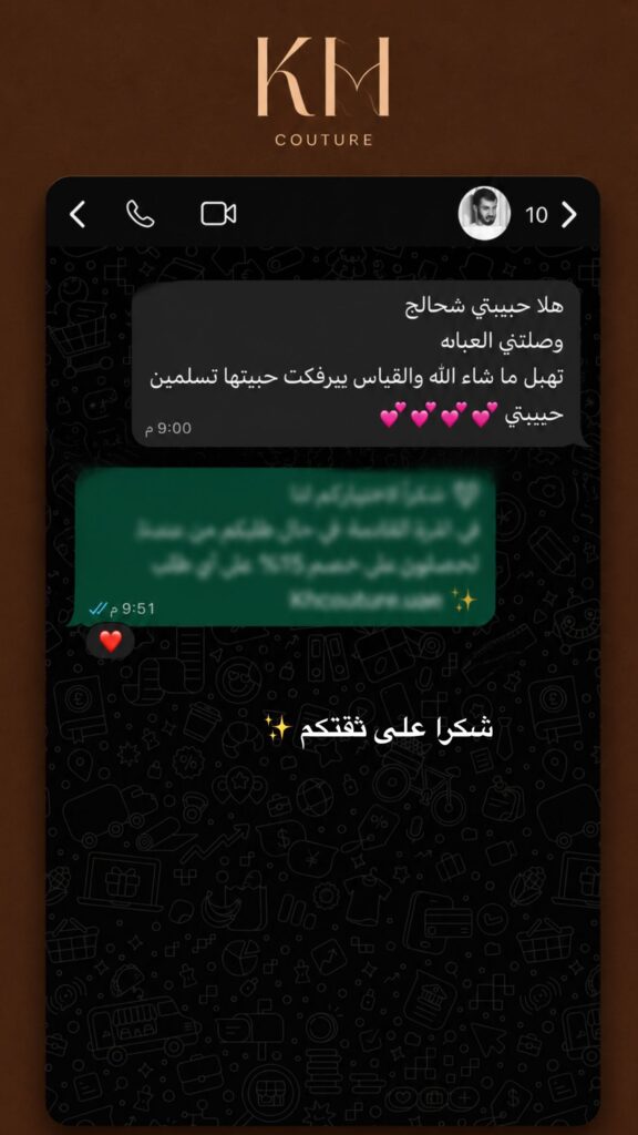 هلا حبيبتي شحالج وصلتني العبايه تهبل ما شاء…