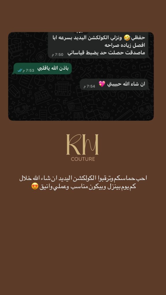 حفظي 🤣 ونزلي الكولكشن اليديد بسرعه ابا افصل…