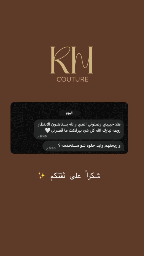 هلا حبيبتي وصلوني العبي والله يستاهلون الانتظار…